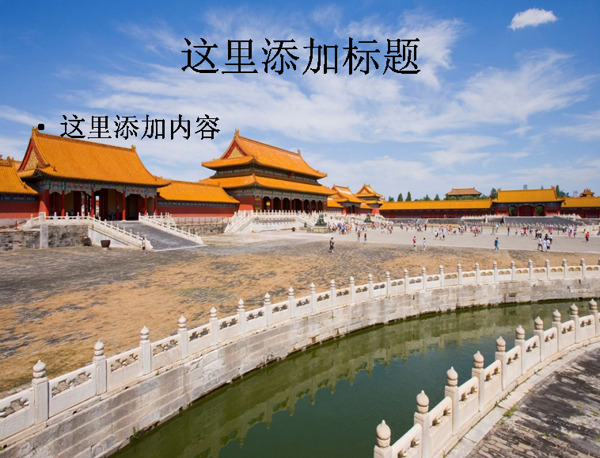 电脑风景ppt封面北京故宫太和门图片7