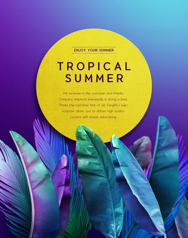 夏季紫色热带树叶海报设计