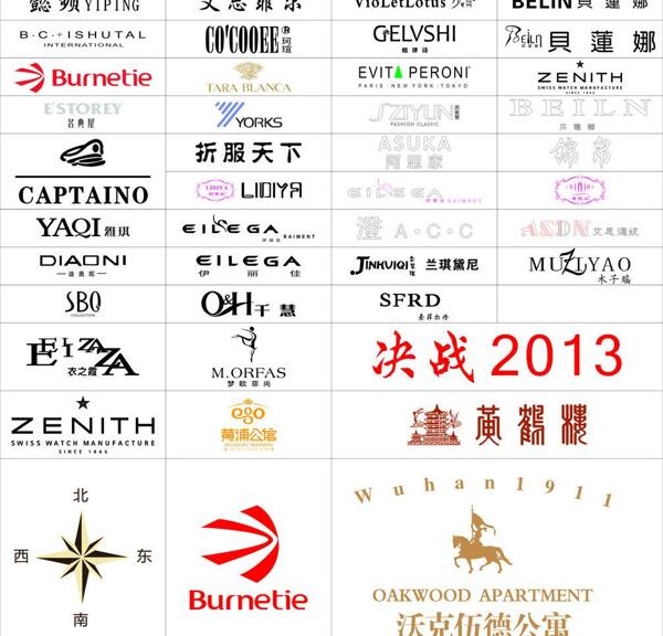 服装类及商品logo图片