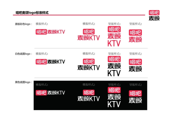 唱吧麦颂KTVlogo标准样