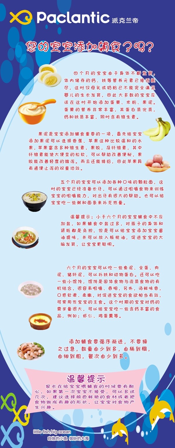 派克兰帝图片