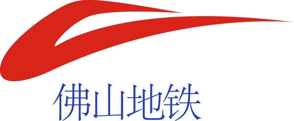 佛山地铁logo