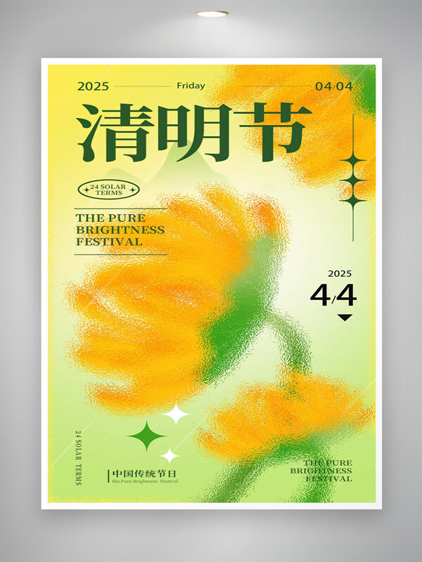 清新创意手绘风清明节海报