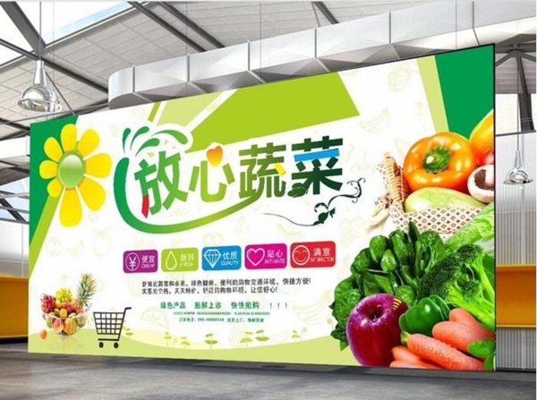 超市海报蔬菜促销海报