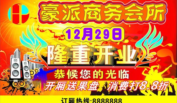 ktv商务会所图片