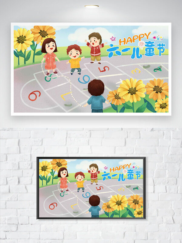 卡通人物跳房子插画向日葵元素六一儿童节海报