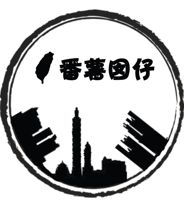 台湾标志