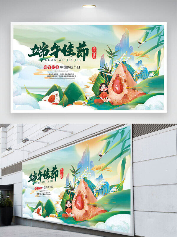 清新简约端午佳节卡通人物粽子插画背景节日展板