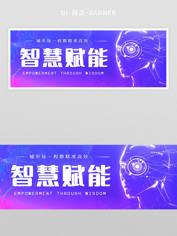 粉紫背景智慧赋能人工智能网页