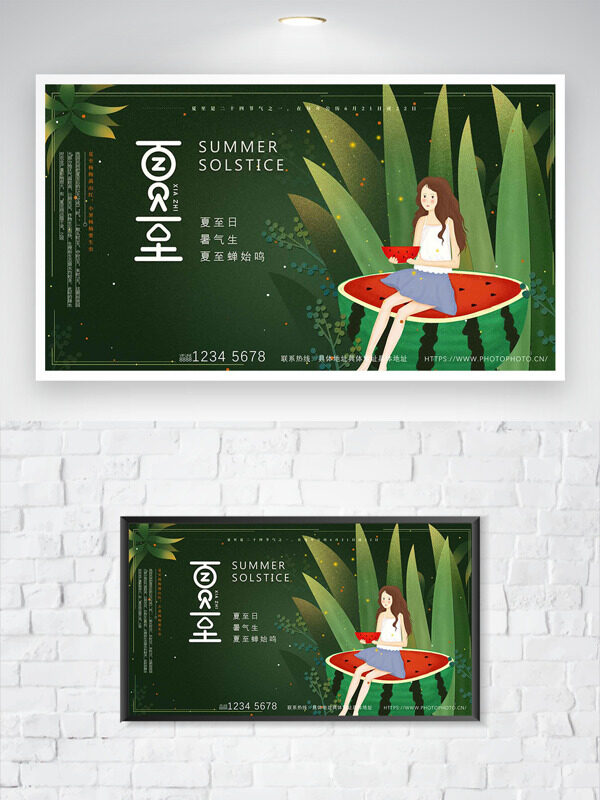 卡通手绘夏日萤火虫唯美意境女孩吃瓜夏至海报