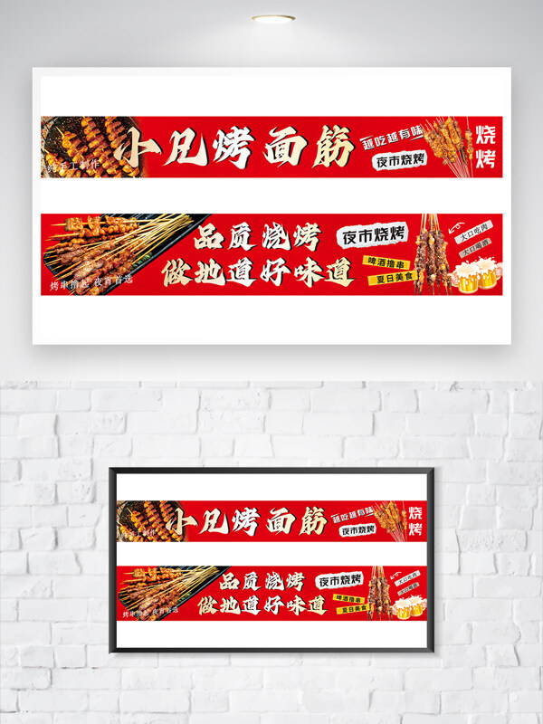 红色背景夏日美食夜市炭火烧烤美食海报