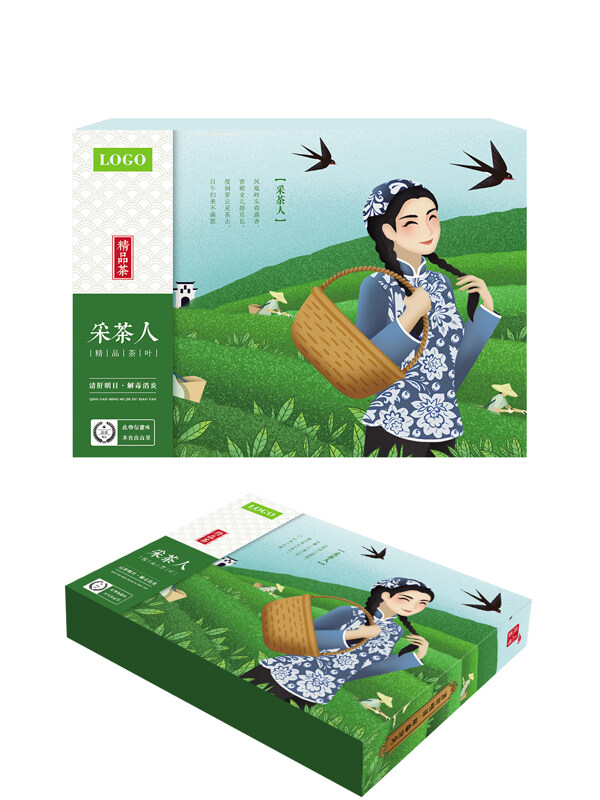 精美高档茶园风光绿色茶叶礼盒包装