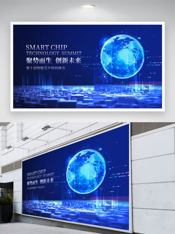 蓝色背景光亮点缀智能科技背景展板