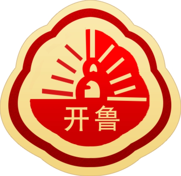 开鲁logo