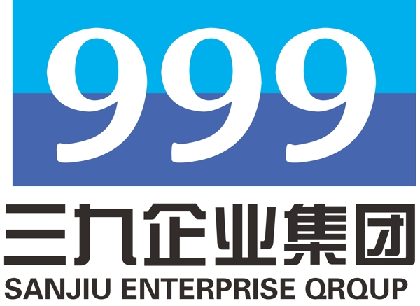 999标志