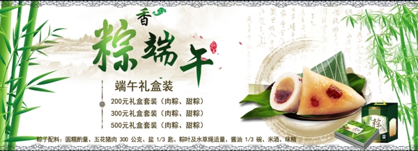 端午节网页banner