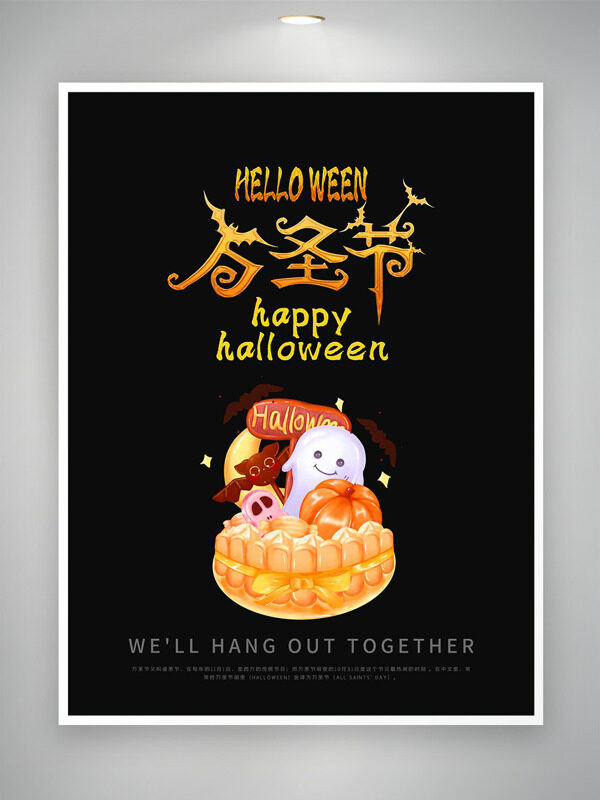 卡通手绘南瓜幽灵插画黑色背景万圣节海报