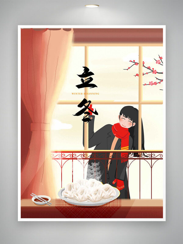 立冬节气卡通手绘人物饺子插画梅花图案海报