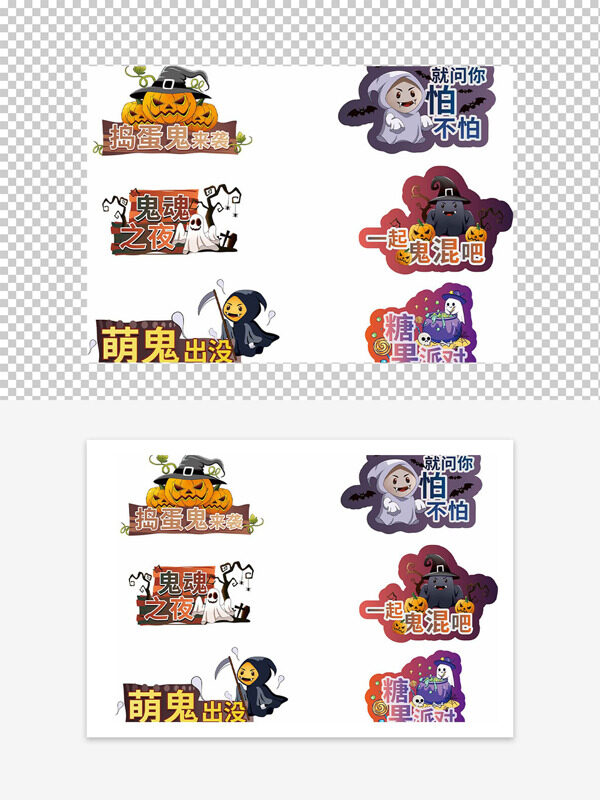 简约手绘万圣节主题卡通插画节日手举牌