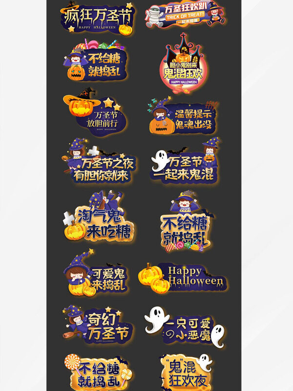 疯狂万圣节扁平卡通风格主题手举牌