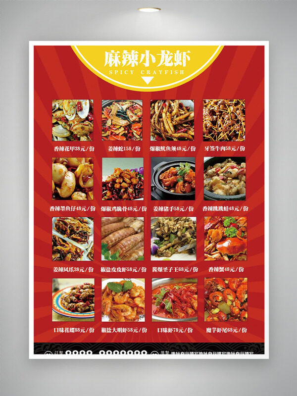 传统中华美食鲜香味美红色主题创意美食菜单菜谱