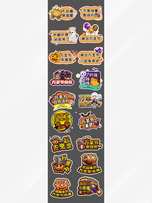 万圣节嘉年华创意卡通设计手举牌