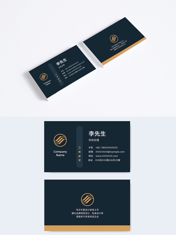 高端简约大气时尚商务公司名片