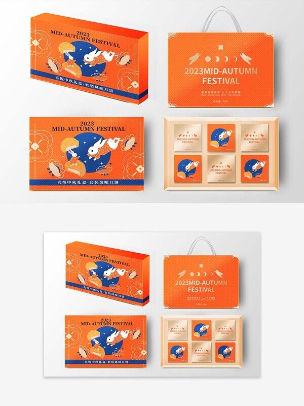玉兔奔月中秋月饼12枚橙色手提礼盒包装设计