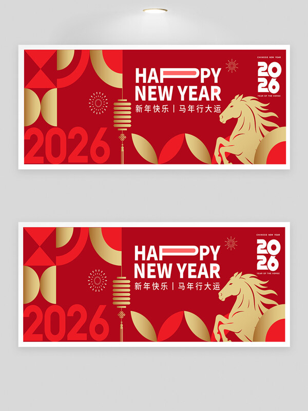 金色扁平骏马红色背景创意几何设计马年展板