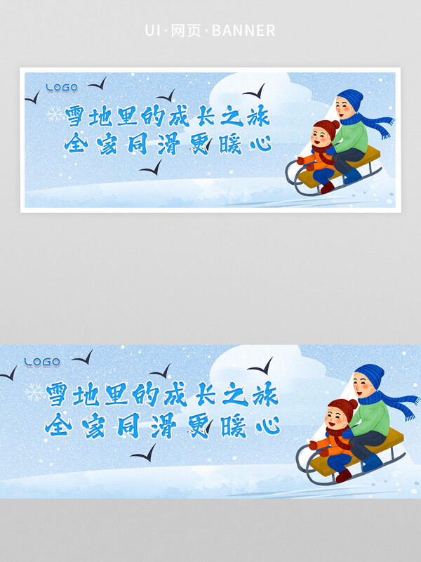卡通亲子滑雪文艺简约背景网页首页