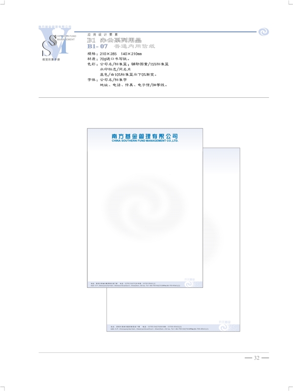 南方开元基金VI矢量CDR文件VI设计VI宝典