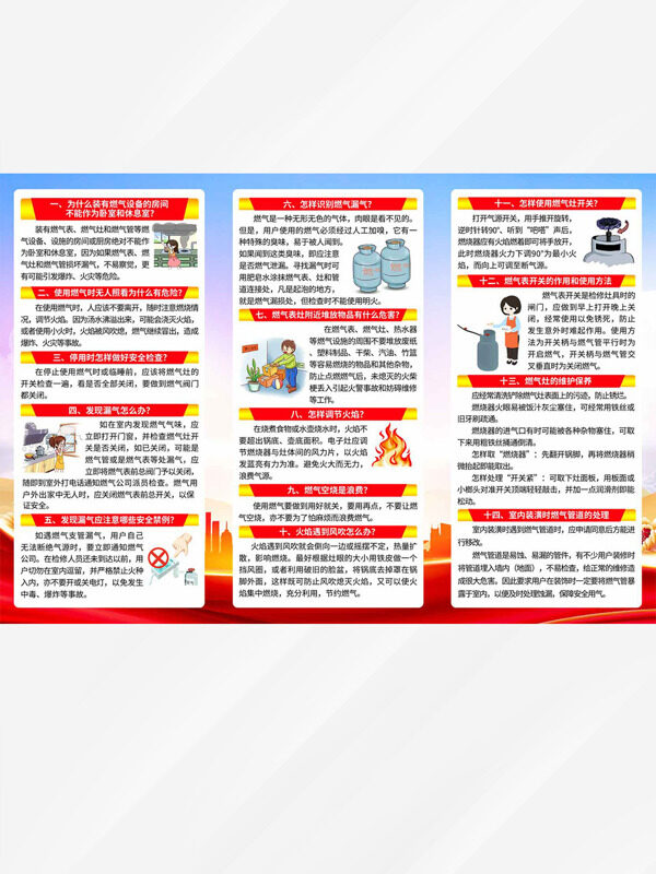 渐变背景燃气灶安全知识宣传手册