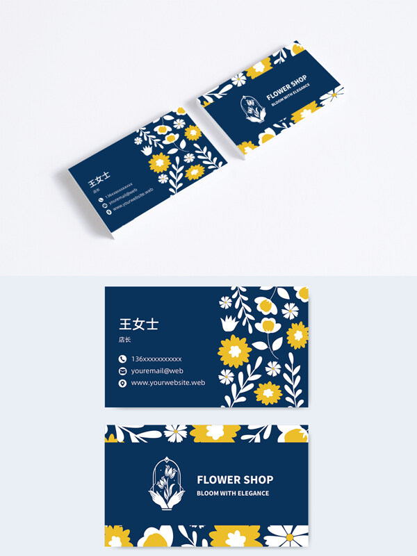 蓝色创意鲜花扁平插画现代简约名片