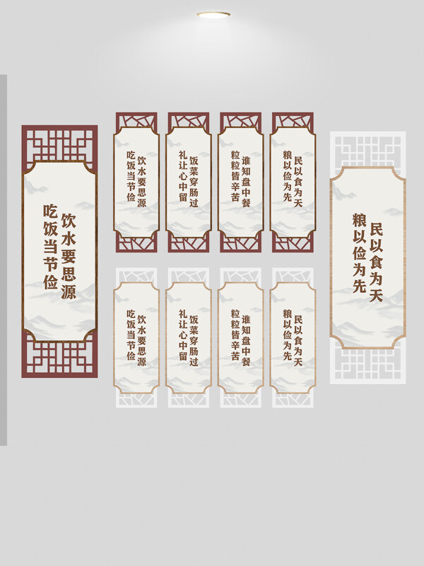 中式创意边框风格餐厅文化墙