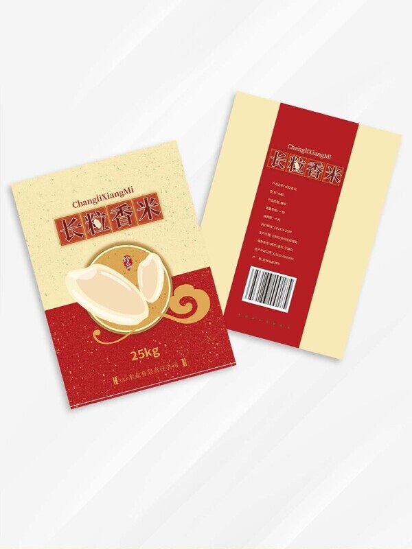 手绘米粒长粒香米红色袋装设计食品包装