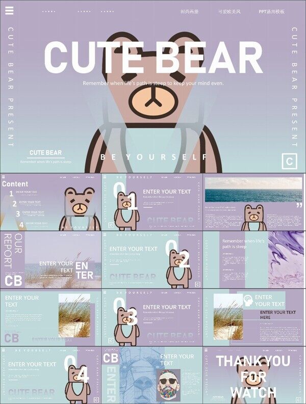 渐变风画册通用PPT模板