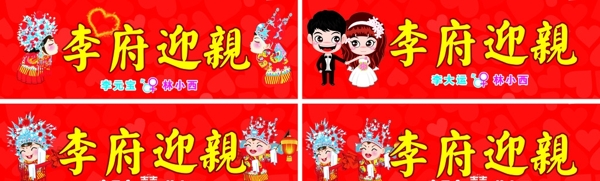 婚车车牌图片