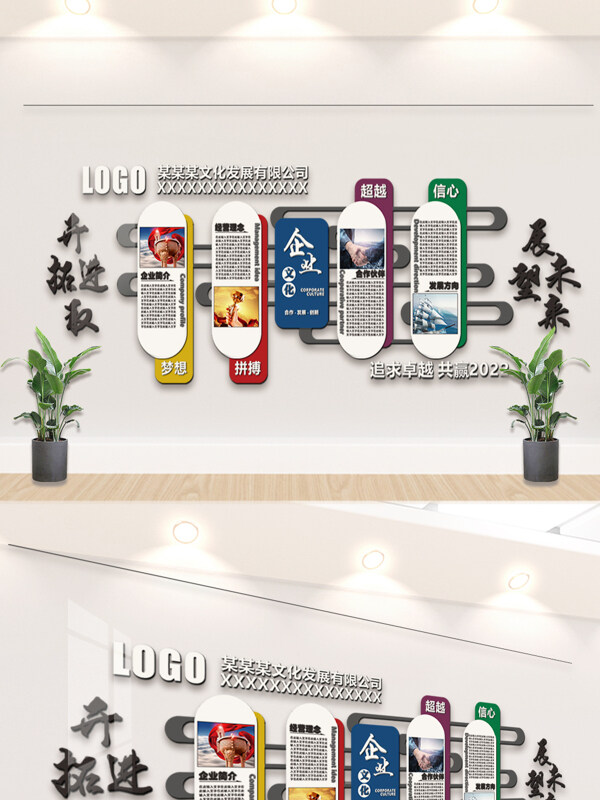 开拓进取展望未来高档企业文化墙