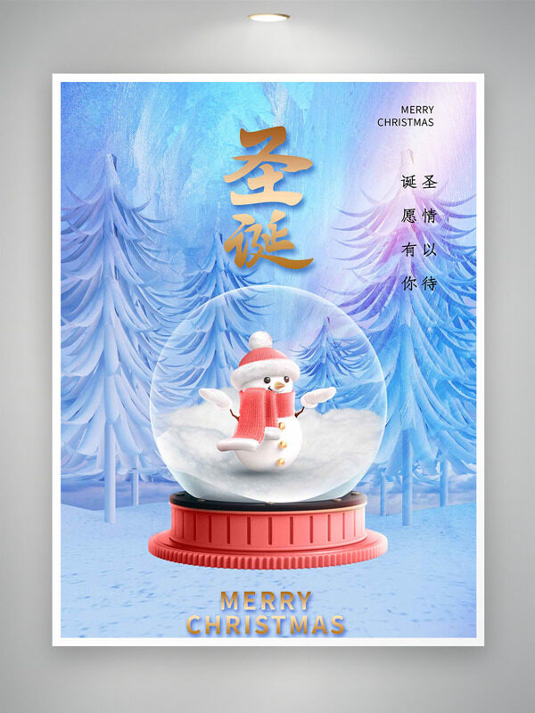 冰雪松树背景水晶球雪人插画圣诞节海报