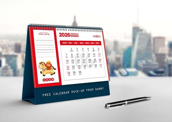 马年送财2026年六月节日日期记录台历