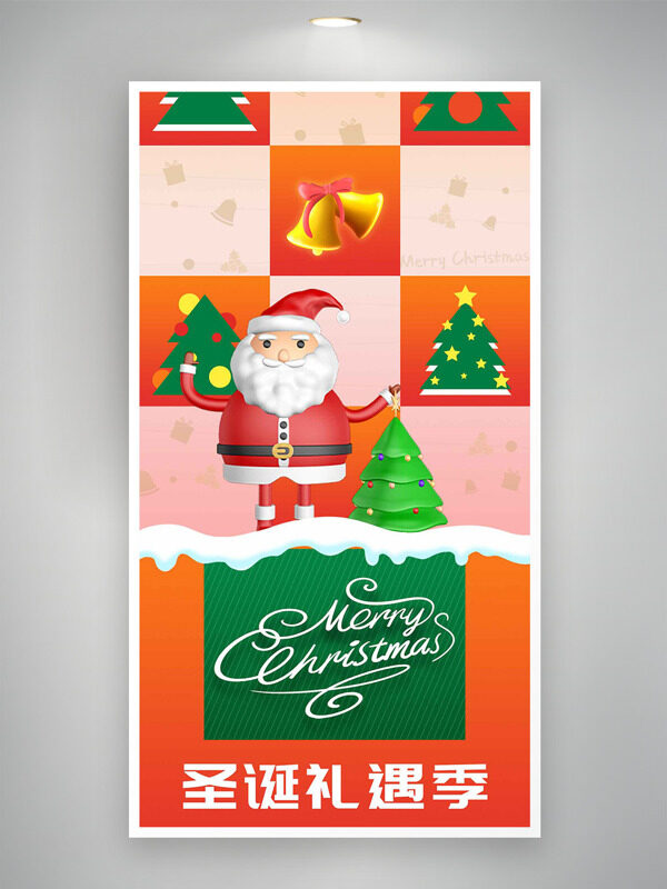 创意圣诞主题插画红色主题圣诞礼遇季海报