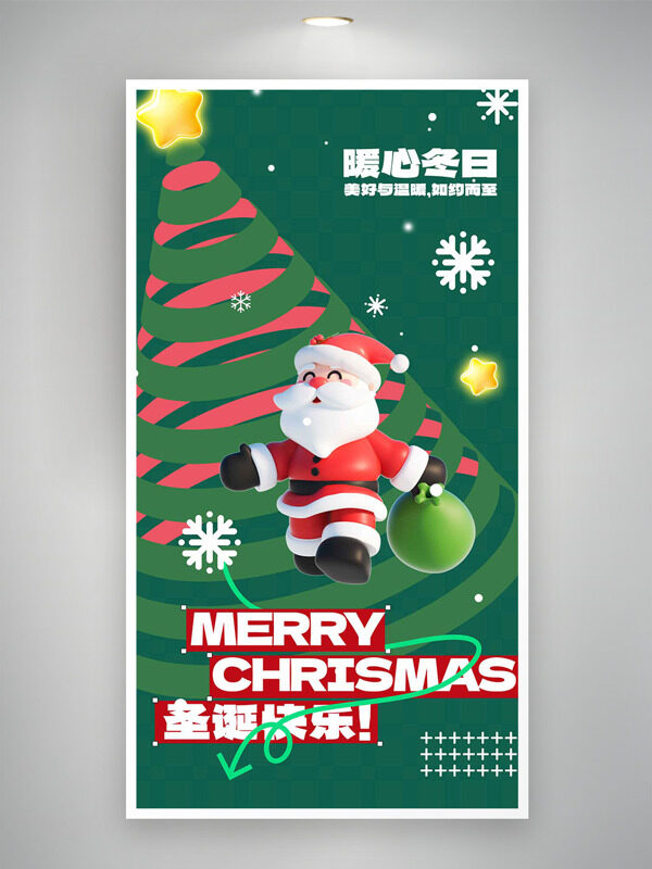 扁平卡通圣诞主题绿色背景节日海报