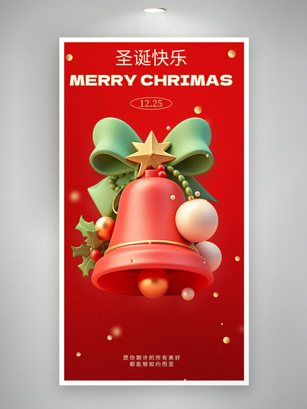 红色背景圣诞铃铛插画节日海报