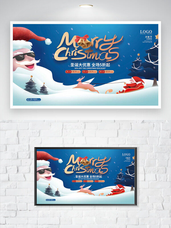 蓝色主题扁平圣诞主题插画促销海报
