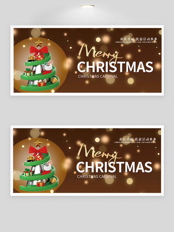 欢庆圣诞优惠多多棕色浪漫节日促销展板