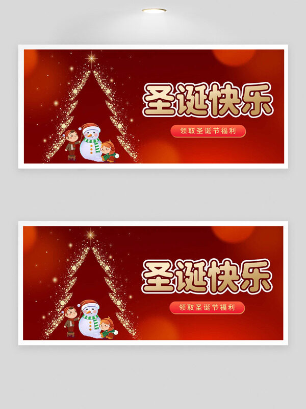 红色背景金色闪光圣诞树节日展板