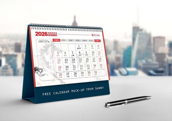 骏马迎春日历送福2026年七月工作计划备忘录