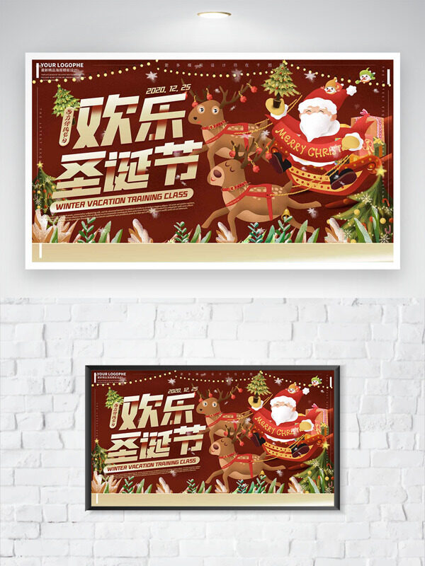 欢乐圣诞节创意卡通插画浪漫节日氛围展板