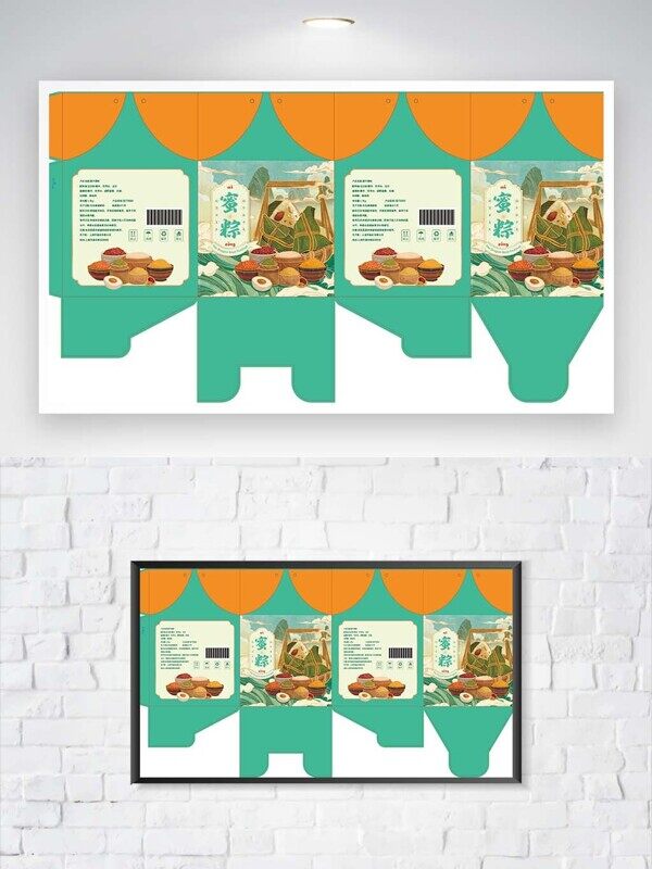 手绘蜜粽方形礼盒绿色包装平面样机