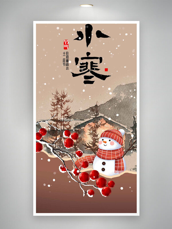 水墨风山水背景卡通雪人插画小寒节气主题海报